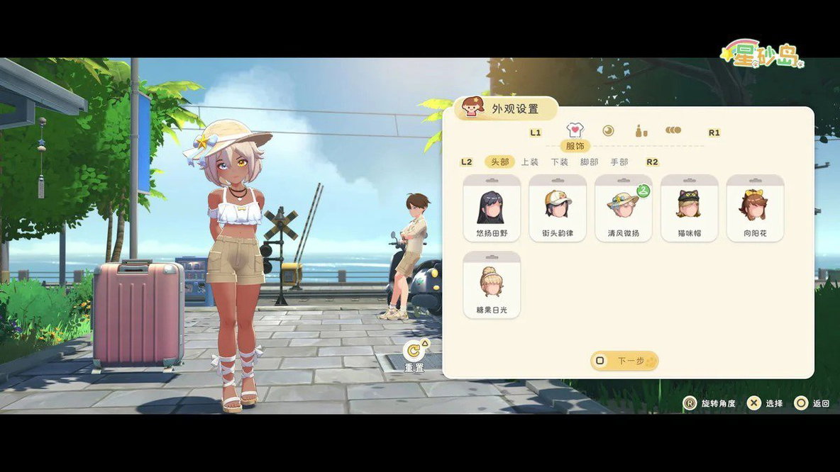 Starsand Island Nintendo Switch 2