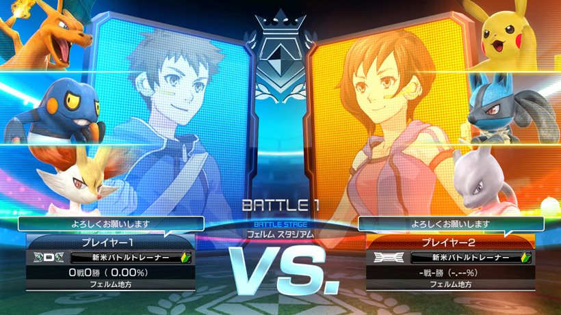 Pokkén Tournament DX - multiplayer
